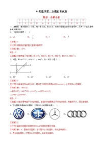 数学（广西卷）-学易金卷：中考第二次模拟考试卷