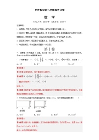 数学（安徽卷）-学易金卷：中考第二次模拟考试卷