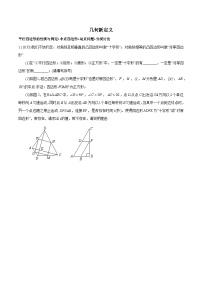 中考数学专题训练之四边形章节几何新定义