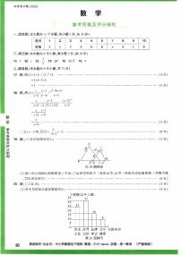 2023年万唯长沙中考数学定心卷及参考答案答案