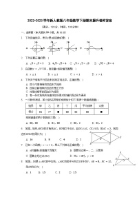 2022-2023学年人教版八年级数学下册期末提升卷附答案