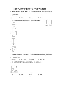 2023年山东省济南市历下区中考数学三模试卷（含解析）