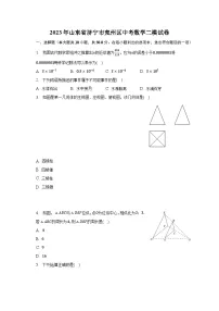 2023年山东省济宁市兖州区中考数学二模试卷(含解析)