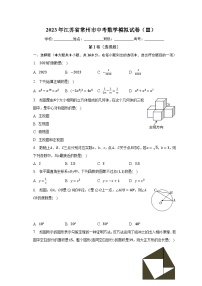 2023年江苏省常州市中考数学模拟试卷（Ⅲ）（含解析）