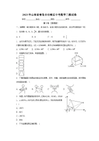 2023年山东省青岛市市南区中考数学二模试卷（含解析）