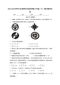 2022-2023学年江苏省常州外国语学校八年级（下）期中数学试卷（含解析）