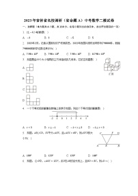 2023年吉林省名校调研（省命题A）中考数学二模试卷(含答案)