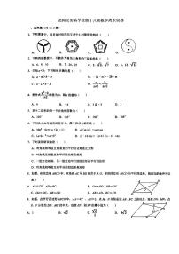 深圳龙岗实验八下数学第18周末卷