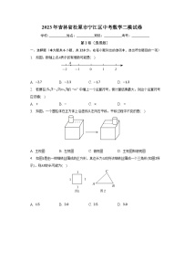 2023年吉林省松原市宁江区中考数学二模试卷（含解析）