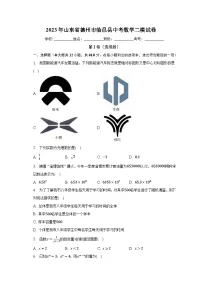 2023年山东省德州市临邑县中考数学二模试卷(含解析)