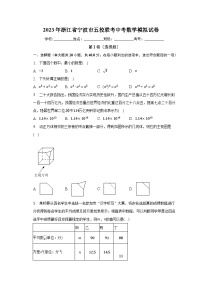 2023年浙江省宁波市五校联考中考数学模拟试卷（含解析）