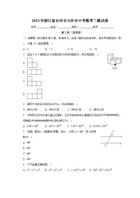 2023年浙江省台州市玉环市中考数学二模试卷（含解析）