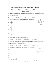 2023年浙江省台州市玉环市中考数学二模试卷（含解析）