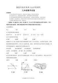 江苏盐城市盐都区2023届中考三模数学试卷