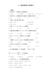 初中数学北师大版八年级下册2 提公因式法课后测评
