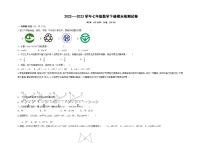 2022---2023学年北师大版七年级数学下册期末检测试卷