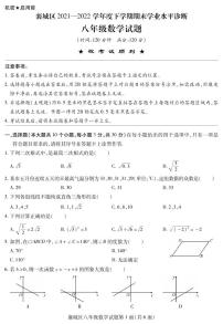 湖北省襄阳市襄城区2021—2022学年八年级下学期期末数学试题