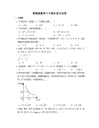 2022-2023学年浙教版八年级下学期数学期末复习试卷