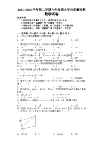 2022-2023学年沪科版八数学八年级下册期末学业质量检测试题
