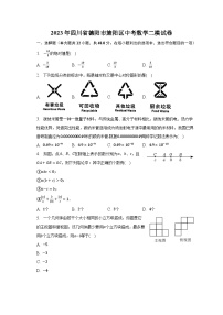 2023年四川省德阳市旌阳区中考数学二模试卷（含解析）