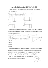 2023年四川省南充市顺庆区中考数学三模试卷（含解析）