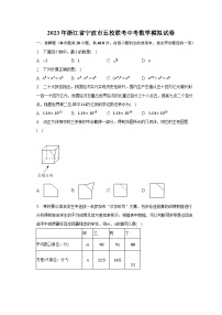 2023年浙江省宁波市五校联考中考数学模拟试卷（含解析）