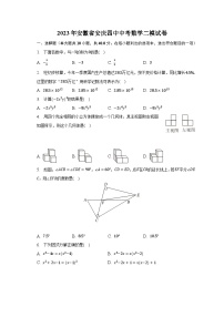 2023年安徽省安庆四中中考数学二模试卷（含解析）