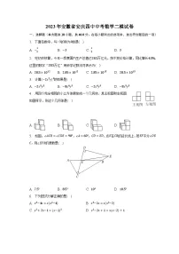 2023年安徽省安庆四中中考数学二模试卷(含解析)