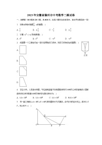 2023年安徽省滁州市中考数学二模试卷（含解析）