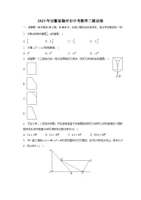 2023年安徽省滁州市中考数学二模试卷（含解析）
