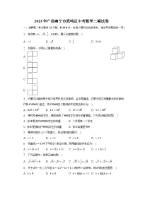 2023年广西南宁市武鸣区中考数学二模试卷(含解析)
