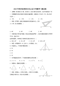 2023年贵州省贵阳市白云区中考数学二模试卷（含解析）