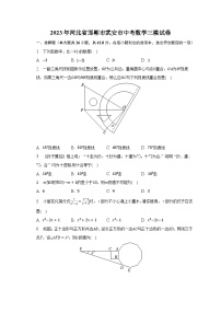 2023年河北省邯郸市武安市中考数学三模试卷(含解析)
