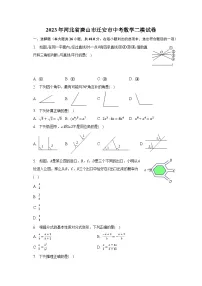 2023年河北省唐山市迁安市中考数学二模试卷(含解析)