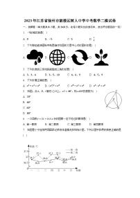 2023年江苏省徐州市鼓楼区树人中学中考数学二模试卷（含解析）