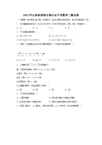2023年山东省淄博市博山区中考数学二模试卷（含解析）