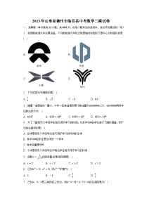 2023年山东省德州市临邑县中考数学二模试卷（含解析）