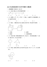 +2023年吉林省松原市宁江区中考数学二模试卷(含答案)