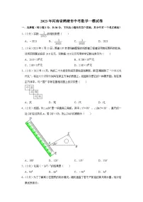 2023年河南省鹤壁市中考数学一模试卷(含答案)