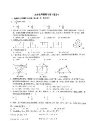 安徽省合肥市45中2023届九年级中考四模数学试卷+答案