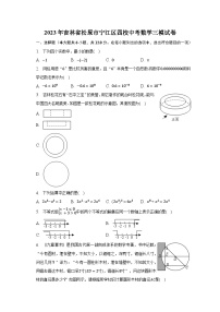 2023年吉林省松原市宁江区四校中考数学三模试卷（含解析）