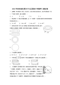 2023年吉林省松原市宁江区四校中考数学三模试卷（含解析）