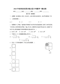 2023年吉林省松原市乾安县中考数学一模试卷（含解析）