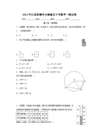 2023年江西省赣州市南康区中考数学一模试卷(含解析)