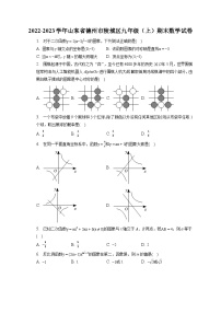 2022-2023学年山东省德州市陵城区九年级（上）期末数学试卷（含解析）