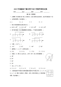 2023年福建省宁德市寿宁县中考数学质检试卷(含解析)