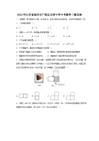 2023年江苏省扬州市广陵区文津中学中考数学二模试卷-普通用卷