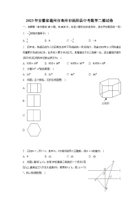 2023年安徽省毫州市亳州市涡阳县中考数学二模试卷