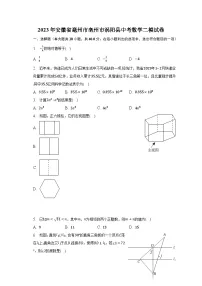2023年安徽省毫州市亳州市涡阳县中考数学二模试卷