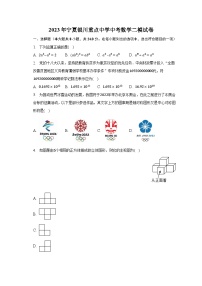 2023年宁夏银川重点中学中考数学二模试卷